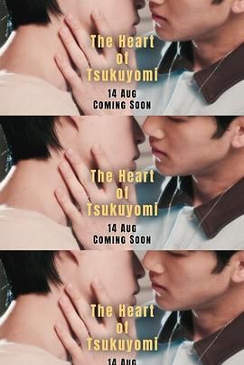 月读神之心(全集)