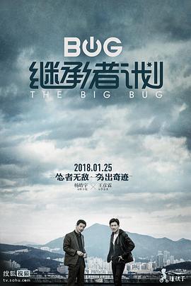 继承者计划 第02集