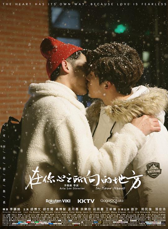 你好，我的心之所向(全集)