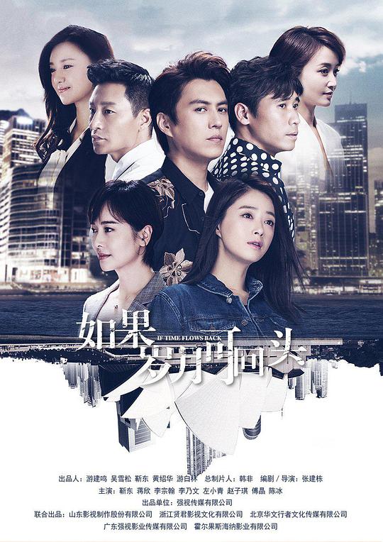如果岁月可回头网络版 第40集