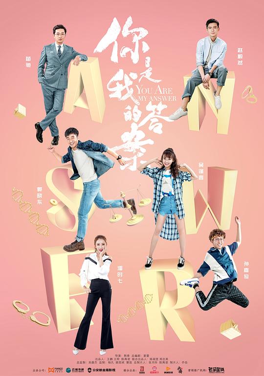 你是我的答案DVD版 第02集