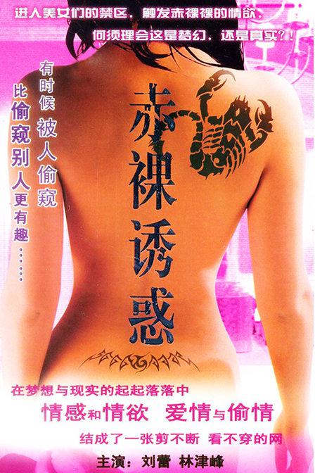 南北有情天 第02集