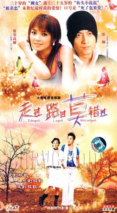 走过路过莫错过 第02集