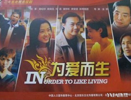 为爱而生 第02集