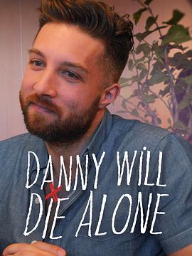 丹尼将孤独终老第一季(全集)