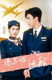 愿与你远航 第02集