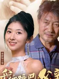 我的哑巴父亲 第01集