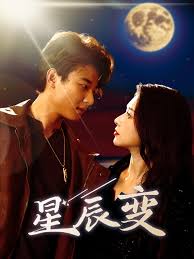 星辰变 星辰荣耀 第02集