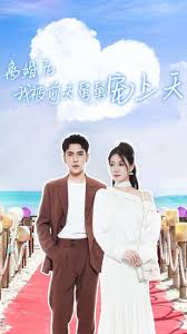 离婚后我被前夫舅舅宠上天 第76集