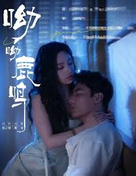 呦呦鹿鸣 第01集