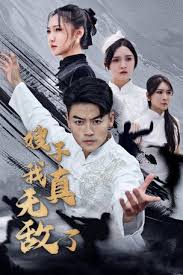 嫂子我真无敌了 第18集