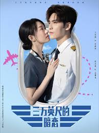 三万英尺的暗恋 机长先生雷雨请绕飞 第48集