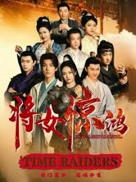 将女惊鸿 第01-30集