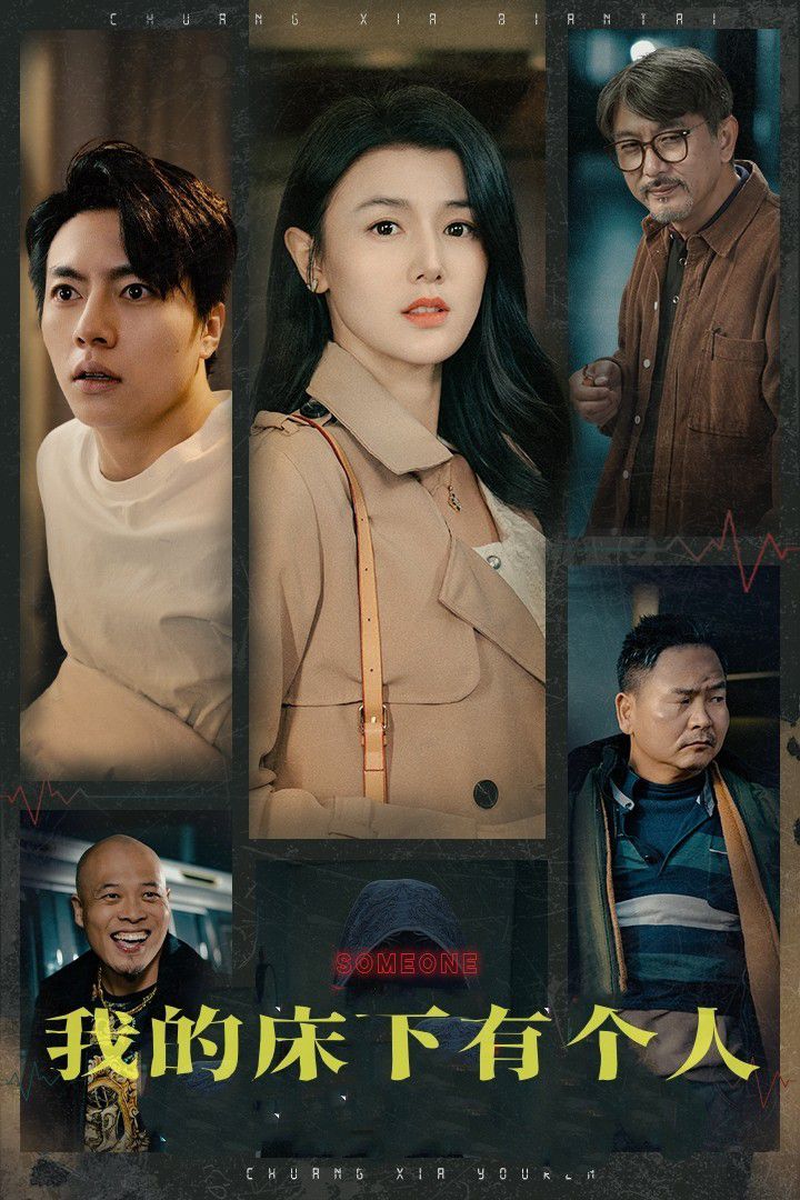 为舅舅一家亲妈自断后路 第01-32集(大结局)