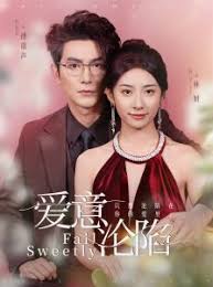 爱意沦陷 第01-30集