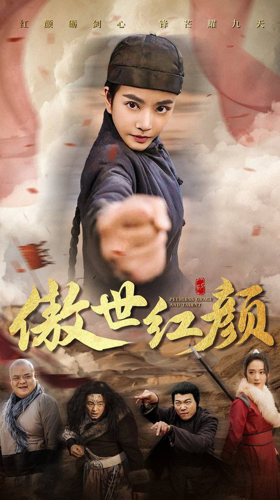 傲世红颜 第01-30集