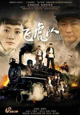 飞虎队(2015) 第15集