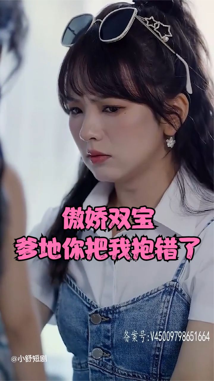 傲娇双宝，爹地你把我抱错了(全集)