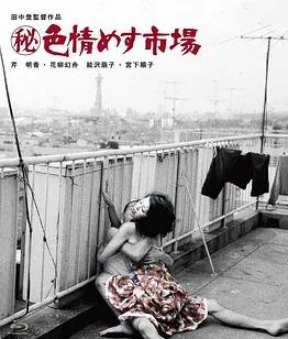 秘记·色情雌性市场