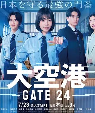 大空港～GATE24～(全集)